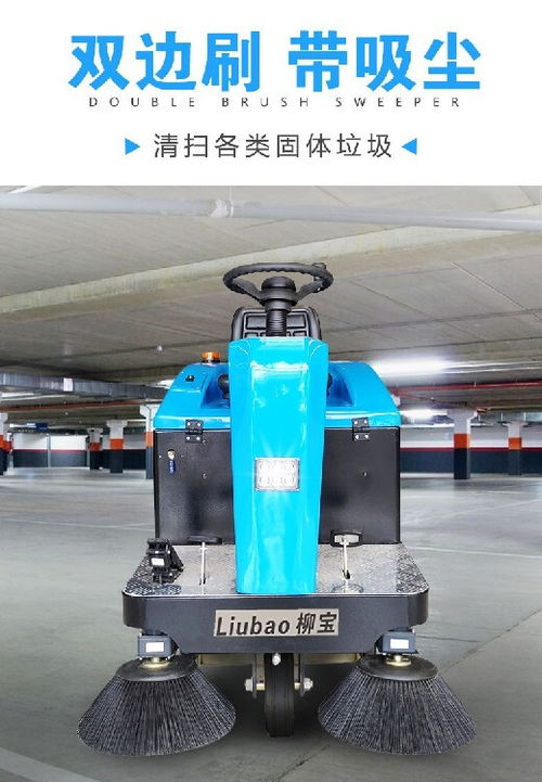 株洲柳宝lb 1100电动吸尘道路清扫车工厂小区商用工业小型扫地车