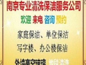 图 南京专业单位公司写字楼地面石材翻新养护提供大理石抛光服务公司 南京保洁清洗